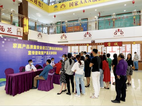 古典家具質(zhì)量安全進(jìn)萬(wàn)家——江門(mén)新會(huì)古典家具城宣傳咨詢(xún)暨產(chǎn)品義診活動(dòng)圓滿(mǎn)落幕